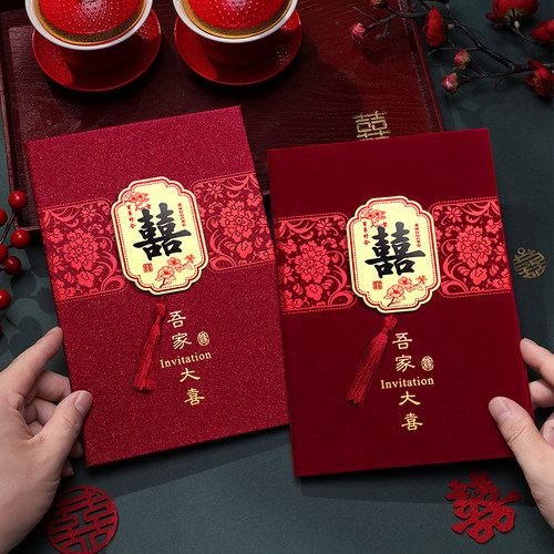 请帖结婚邀请函新款磨砂高级感大气小众婚宴喜帖中式纸质婚礼请柬