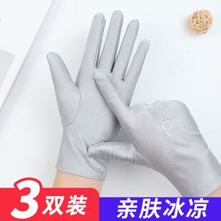 春秋夏季 防晒手套女冰丝防紫外线高弹力跳舞礼仪开车男白手套 薄款