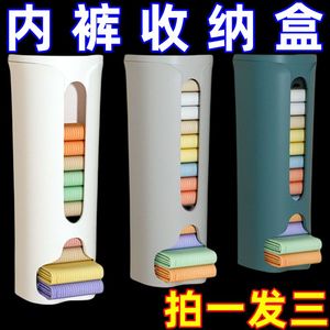 内裤收纳盒免打孔3合一壁挂抽取式内衣盒懒人内裤袜子收纳神器