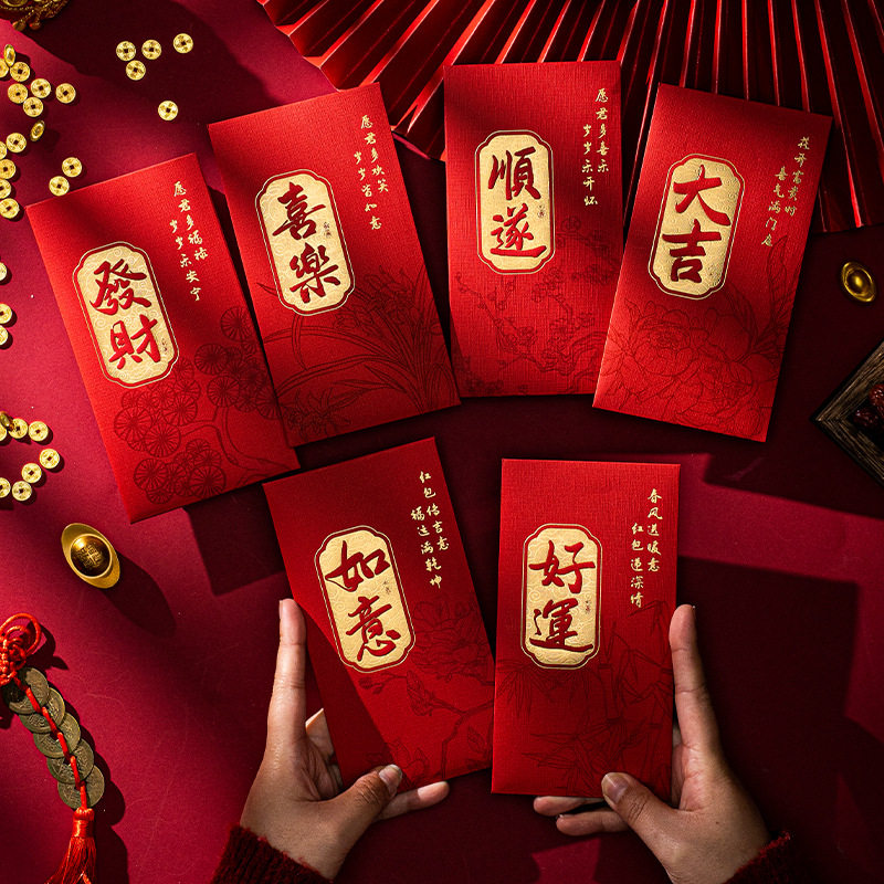 2026马年红包袋新年创意压岁包利是封春节过年结婚红包大吉大利,节庆用品/礼品,红包/利是封,淘宝优惠券,粉丝福利购,淘宝优惠卷