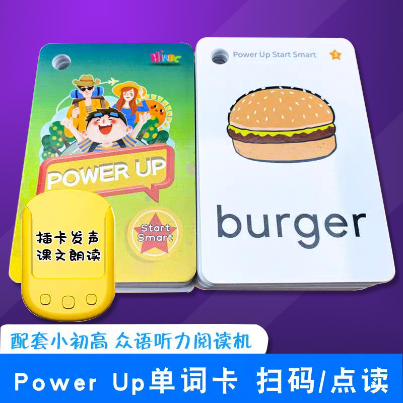 小蝌蚪笔牛书童达人power up剑桥少儿英语单词卡片预备0123点读