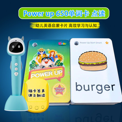 powerup剑桥少儿英语单词卡片