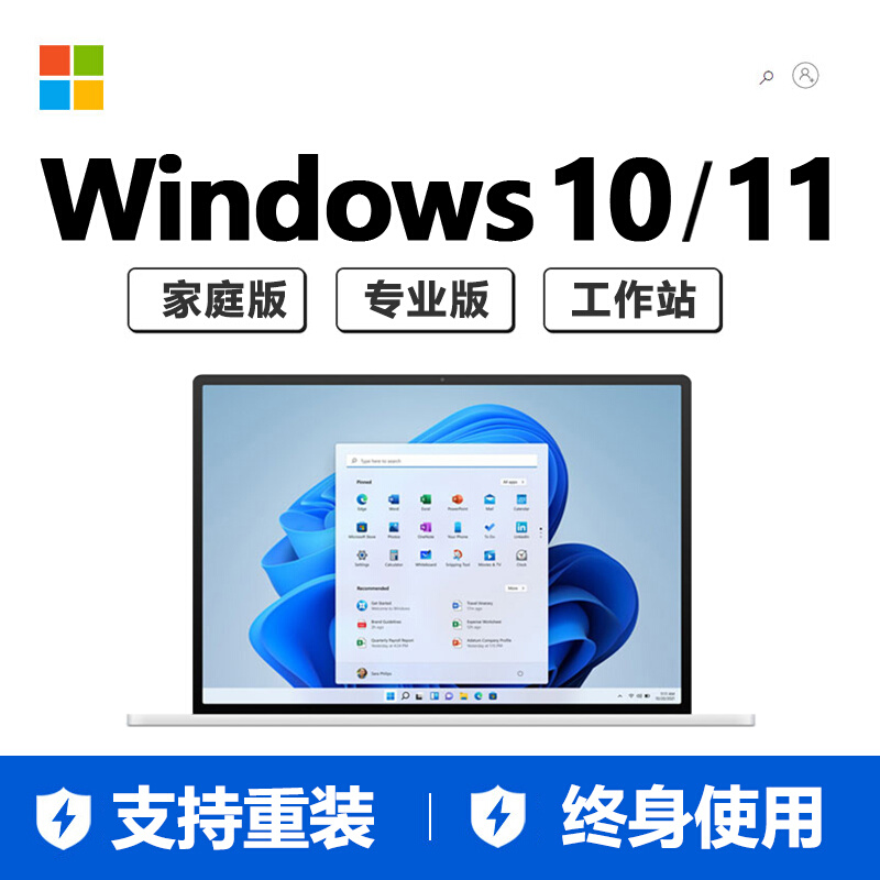 Win10/Windows11家庭版專業版home/Pro工作站系統升級