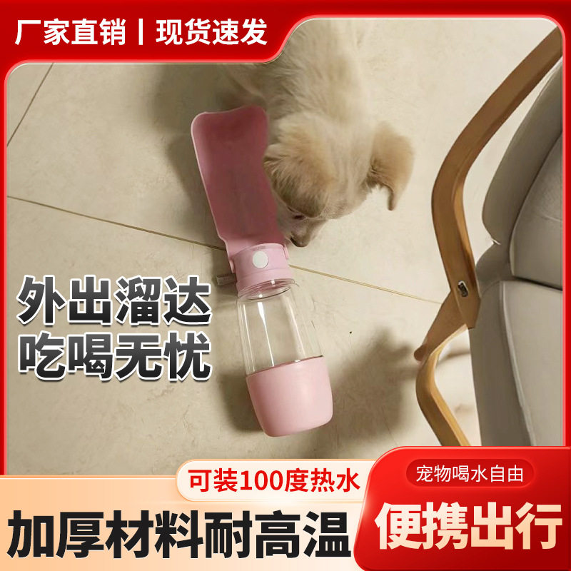 狗狗户外便携折叠杯随行水杯遛狗