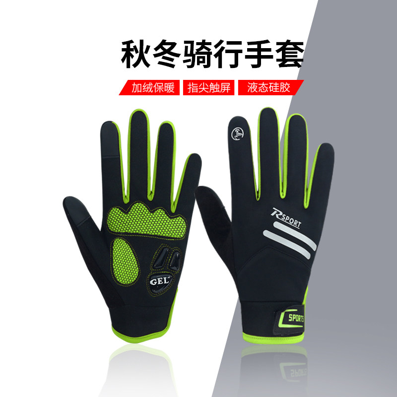 骑行手套男秋冬季户外自行车运动减震防滑保暖防水触屏健身手套女