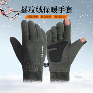 保暖手套男冬季加绒加厚棉防寒风防泼水翻指触屏开车骑行滑雪天女