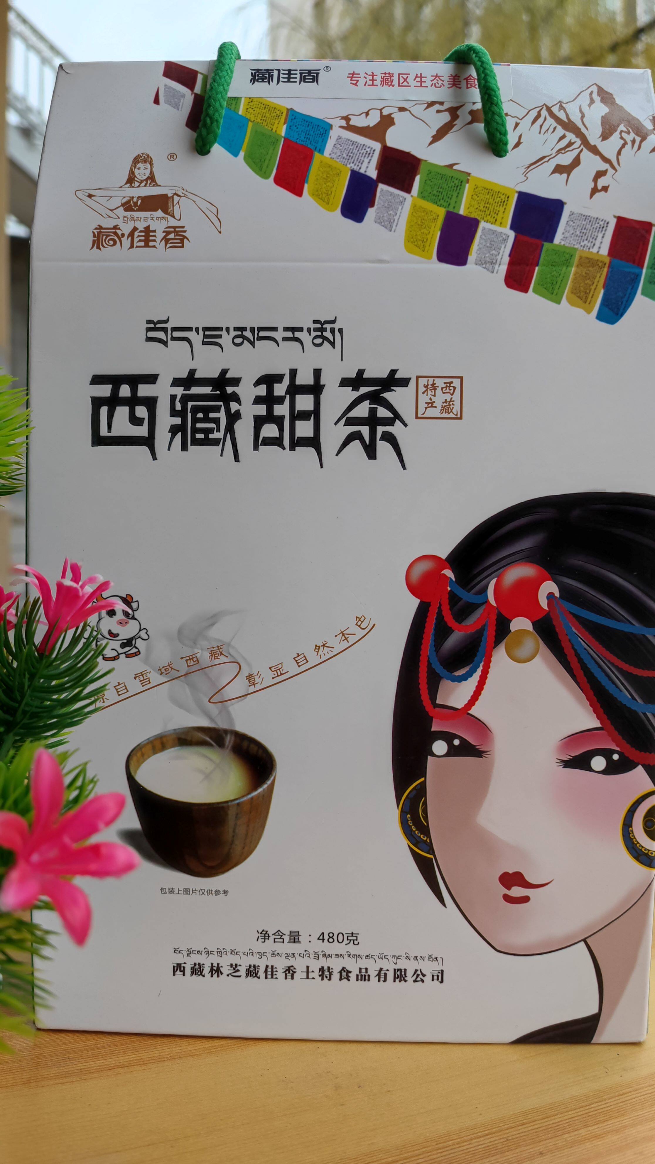拉萨直邮西藏特产正宗藏佳香西藏甜茶速冲藏式牦牛袋装酥油茶480g