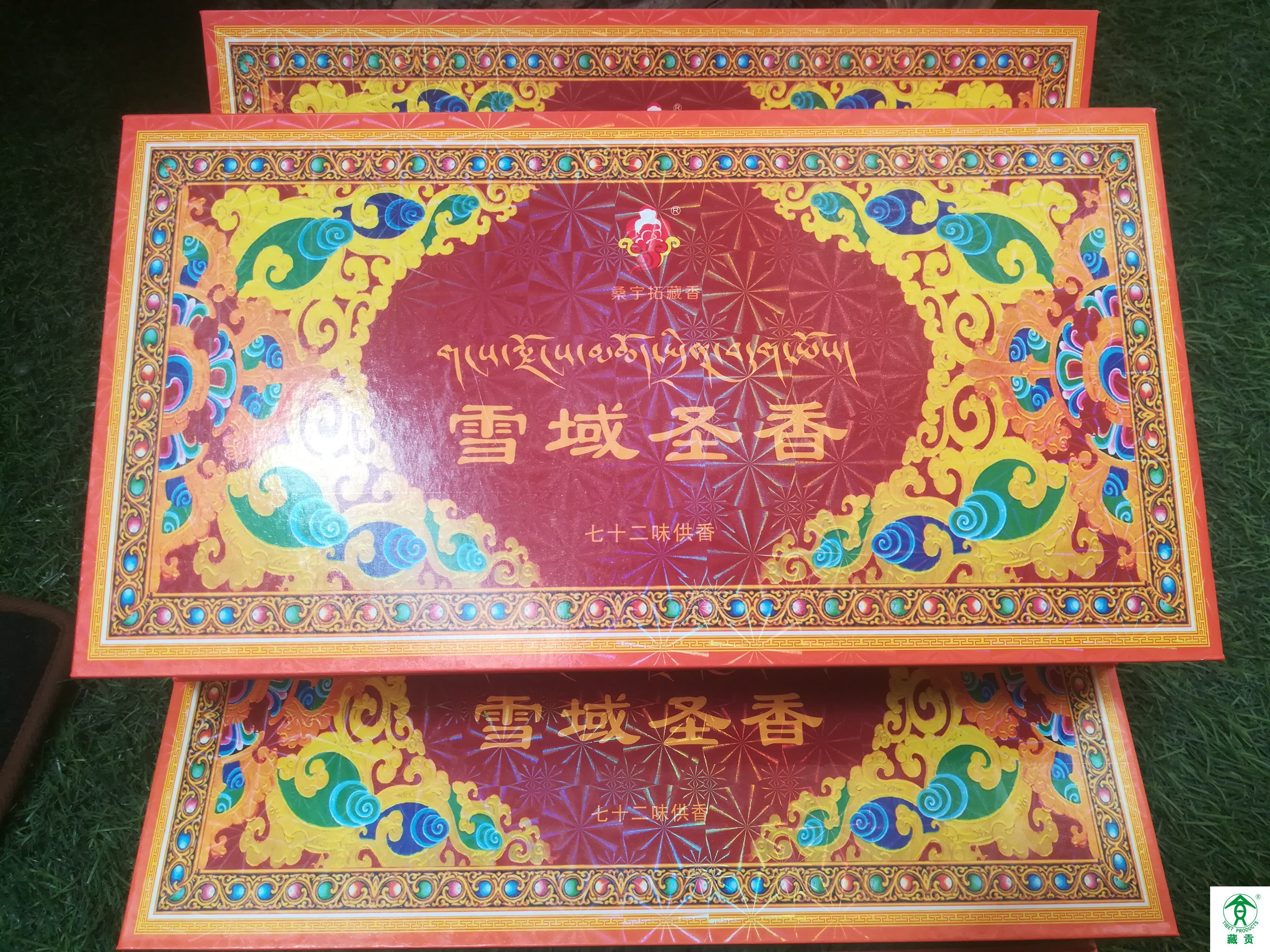 【西藏供销】拉萨特产桑宇拓雪域圣香七十二味供香藏香礼盒装