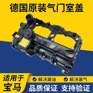 适用宝马320 325 520 523 525 530 730 740 X1 X3 X5 X6 气门室盖