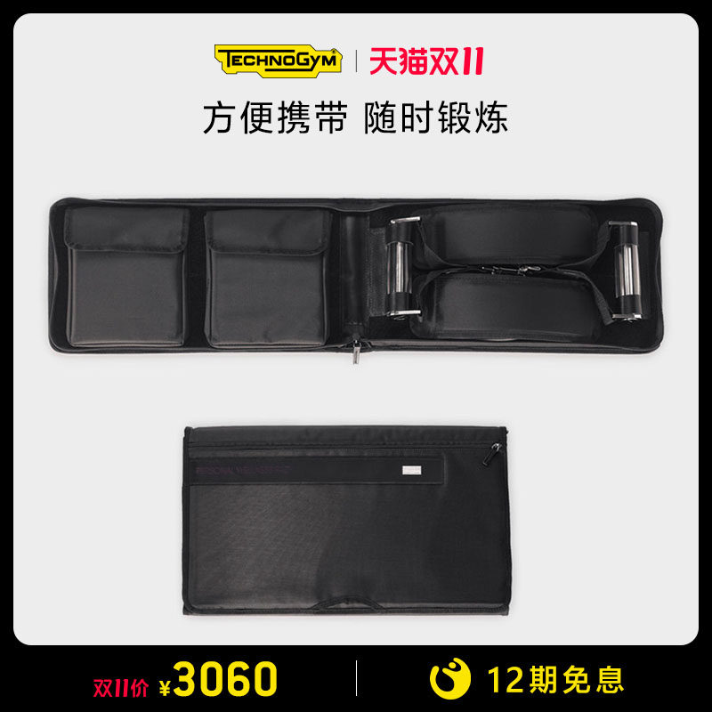 Technogym泰诺健意大利品牌WELLNESS BAG便携健身包便捷运动健身|msdalam kategori sukan/Yoga/kecergasan/bekalan peminat, Stepper/peralatan kecergasan kecil dan sederhana, Dumbbell - dari Buy2taobao.com untuk memberikan perkhidmatan ejen Taobao profesional membeli