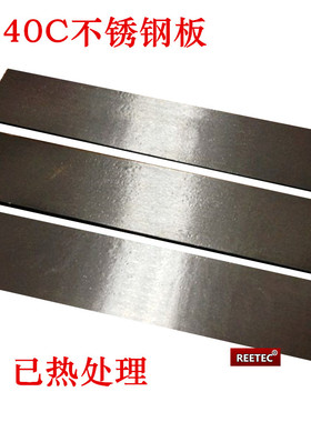 捡漏  多尺寸选 440C不锈钢钢板料 热处理料 淬火料 高硬度材料