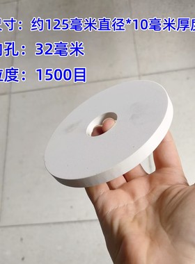 φ125白刚玉砂轮 白色砂轮 1500目细砂轮 125*32*10毫米 薄砂轮