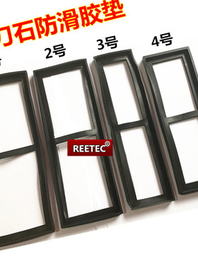 REETEC  磨刀石垫 磨石防滑胶垫 双面 磨刀石软胶垫磨石软垫 底座