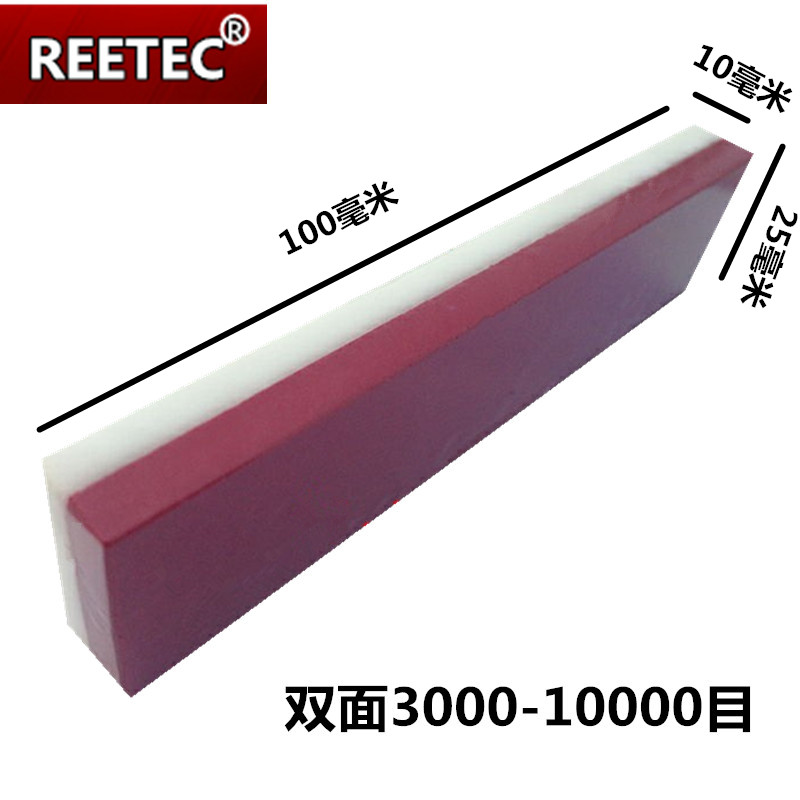 reetec天然双面抛光红宝石油石