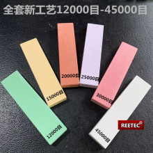 新工艺 1000目3000目5000目8000目25000目30000目45000目小磨刀石