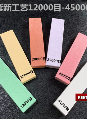 新工艺 1000目3000目5000目8000目25000目30000目45000目小磨刀石