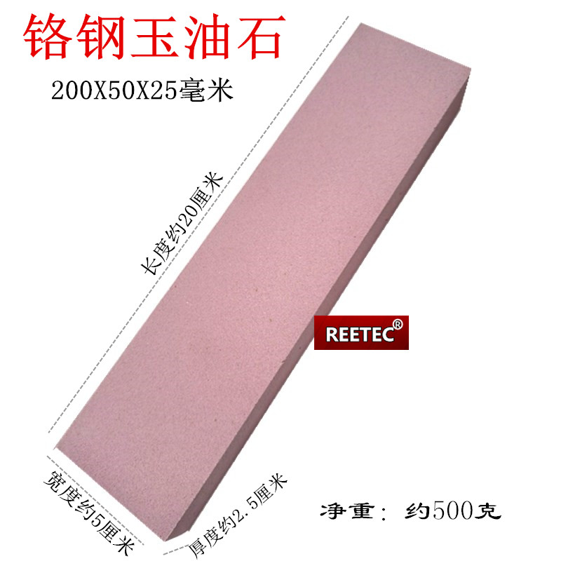 REETEC油石软磨石自损快