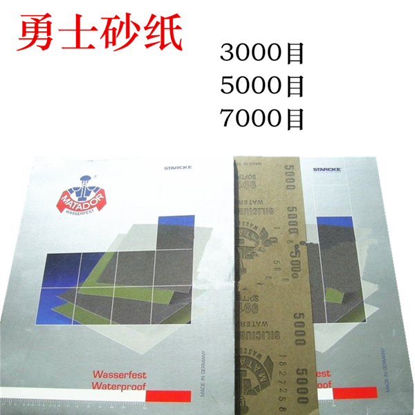 勇士干湿2用REETEC细磨抛光