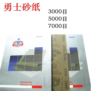REETEC  勇士砂纸 细砂纸 刀具刀身抛光砂纸 干湿2用