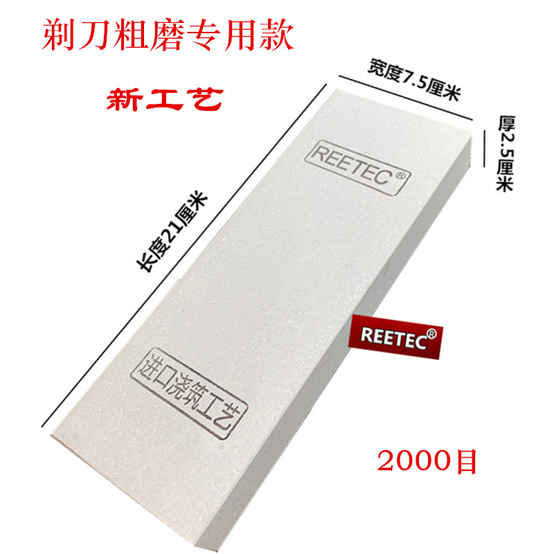 剃刀专用磨刀石磨石刮刀油石