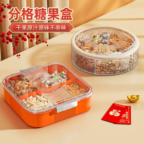 果盘客厅家用糖果盒茶几水果盘多层分格喜庆坚果零食透明干果盒