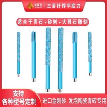发泡陶瓷雕刻刀石材雕刻机刀头石英石钎焊大理石青石平底直刀数控