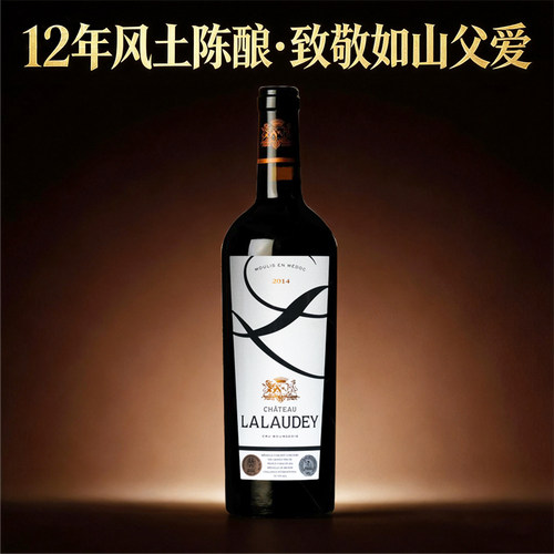 法国拉罗蒂干红给敬爱的父亲