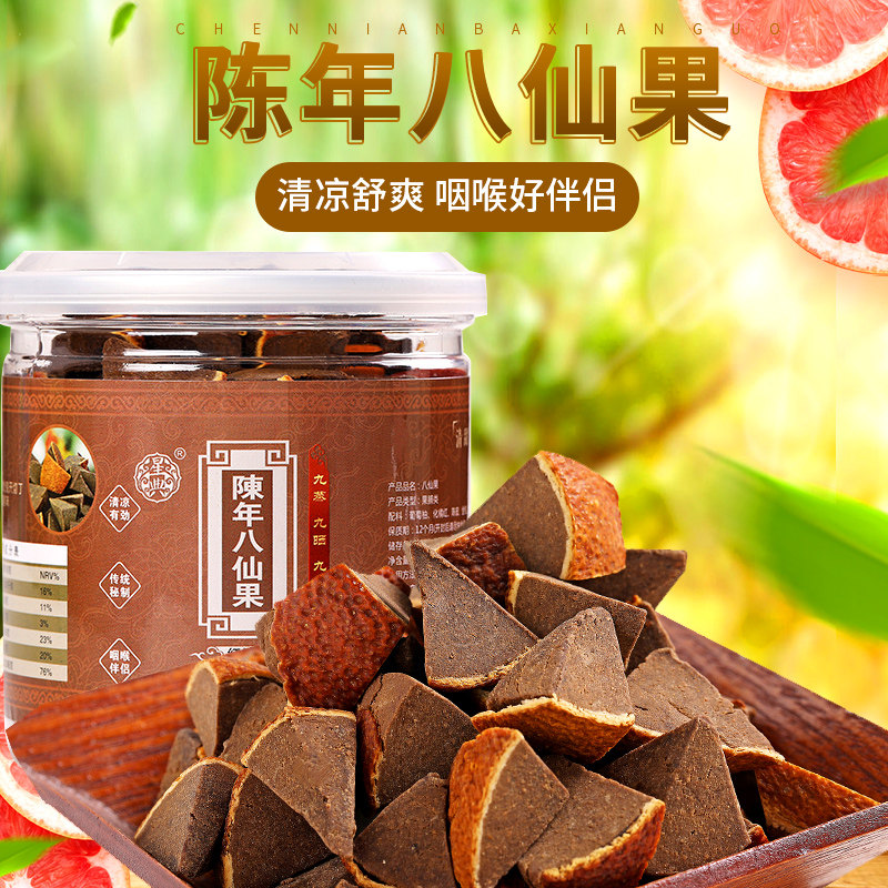 [Star.]Canned Huazhou Orange Aged Eight Immortals fruit Orange fruit cool and refreshing specialty Dried tangerine peel Grapefruitin the Snacks/Nuts/Specialty , Confection/Class dates/Plum/Dried fruit , Candied grapefruit/Grapefruit dry  category - from Buy2taobao.com to provide professional Taobao agent buy service