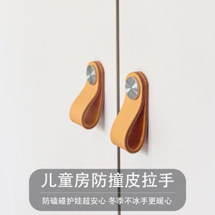 儿童房极简柜门拉手安全防撞皮质软把手衣柜真皮牛皮提手扣手明装