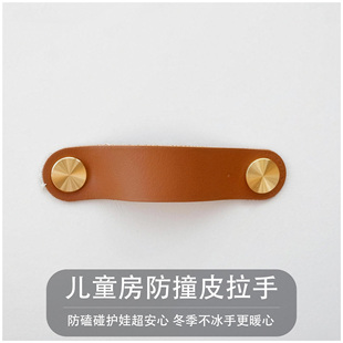 拉手柜门现代简约儿童房安全防磕碰把手衣柜牛皮皮革提手新家装修