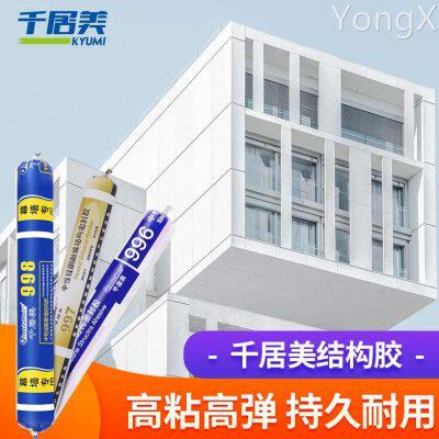 千居美结构胶 998中性硅酮结构胶强力建筑外墙防水瓷砖996玻璃胶