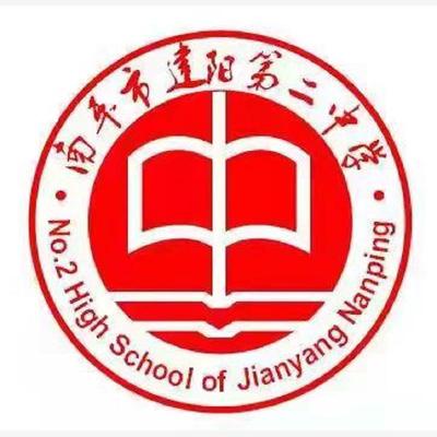 校服南平市建阳二中学生