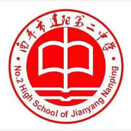 校服南平市建阳二中学生专拍