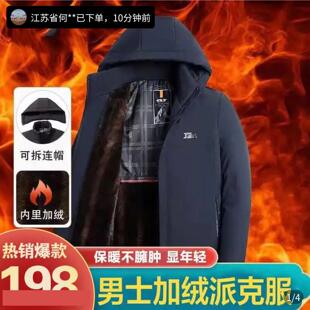 点击率品牌男装大牌男士加绒派克服高档商务外套加厚保暖貂绒夹克