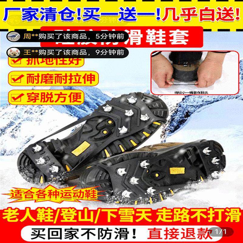 畔独甄选五齿防滑鞋垫硅胶防滑鞋套加厚耐磨雪天冰爪雪地登山鞋钉