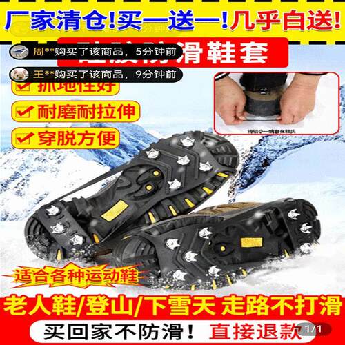 畔独甄选五齿防滑鞋垫硅胶防滑鞋套加厚耐磨雪天冰爪雪地登山鞋钉