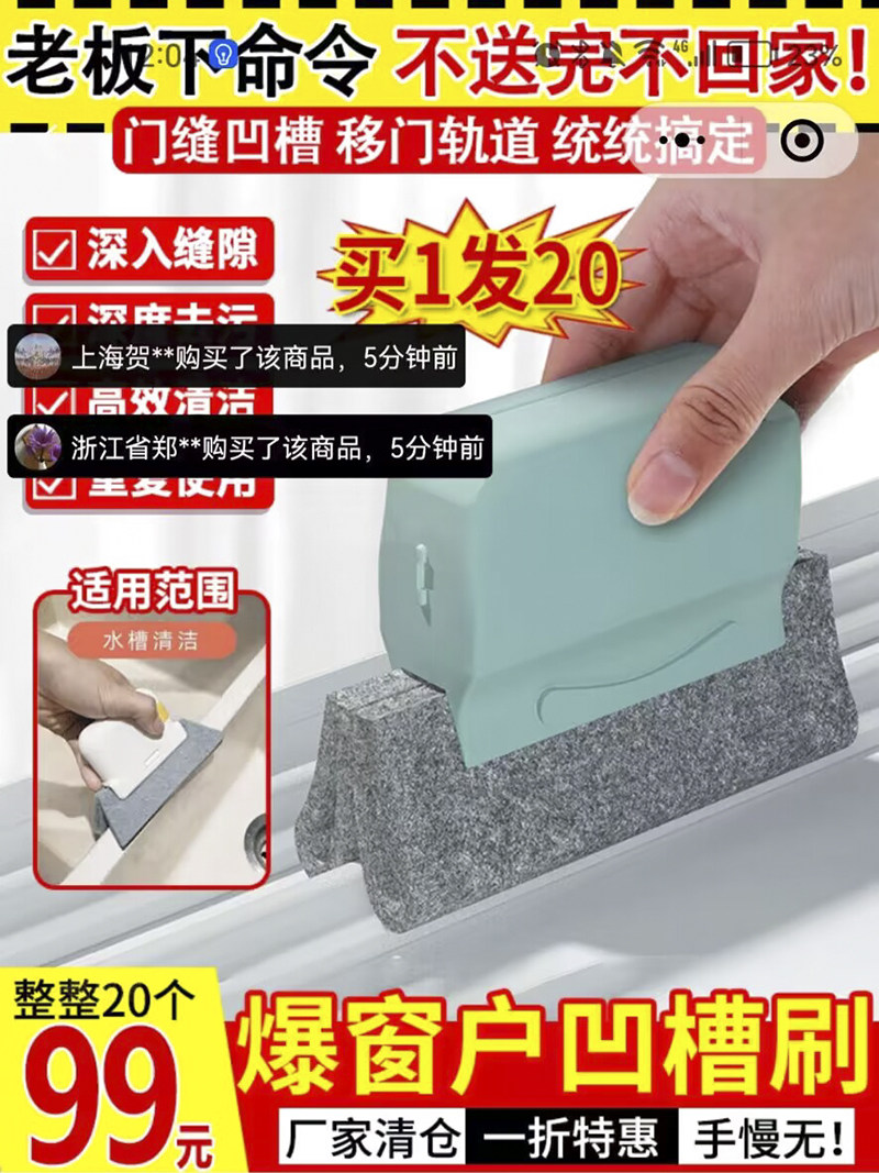 君闰福窗户凹槽刷门窗缝隙清洁刷多功能槽沟刷子无死角擦窗神器
