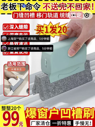 君闰福窗户凹槽刷门窗缝隙清洁刷多功能槽沟刷子无死角擦窗神器