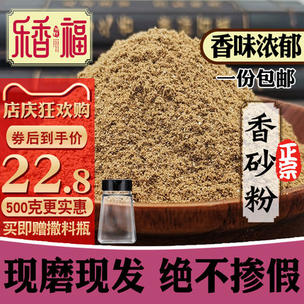 纯香砂粉500g现磨香沙仁云南金砂仁烧菜调料川菜香料炖肉大料卤料