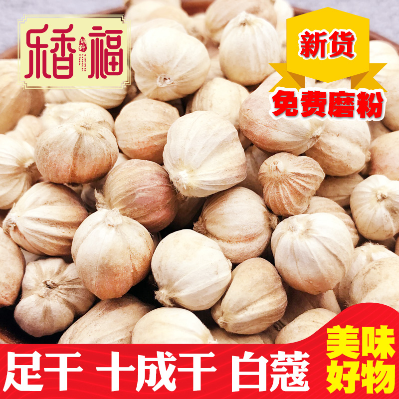 白蔻250g白扣白寇卤料香料调味料