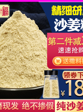沙姜粉500g山奈粉三奈砂姜山萘赖调味料钓鱼川菜卤水炖肉料盐焗鸡
