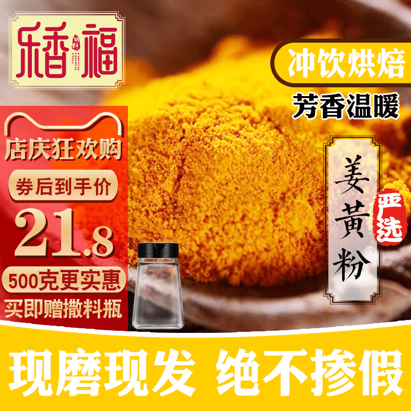 姜黄粉现磨500g黄姜粉食用散装姜饼屋人着上色盐焗鸡粉黄金奶调料