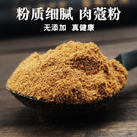 Freshly ground nutmeg powder 250g, genuine nutmeg powder, nutmeg powder, nutmeg powder, pure meat powder, spice powder, and a comprehensive list of seasonings thumbnail 2