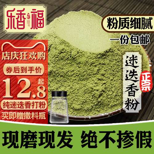 迷迭香粉商用大包装现磨西餐调料