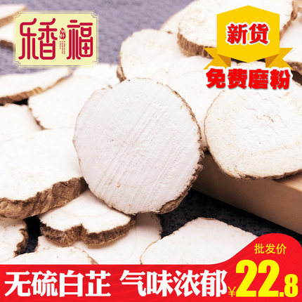 白芷片500g卤肉料香料调料大全批发白止根粉大料八角桂皮草果香叶