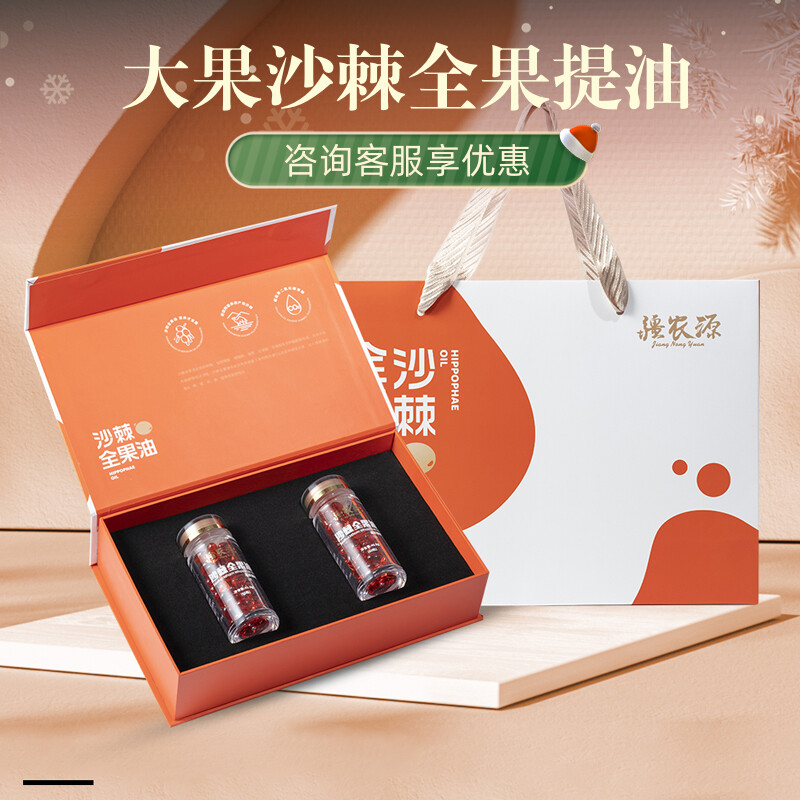 疆农源沙棘全果油礼盒