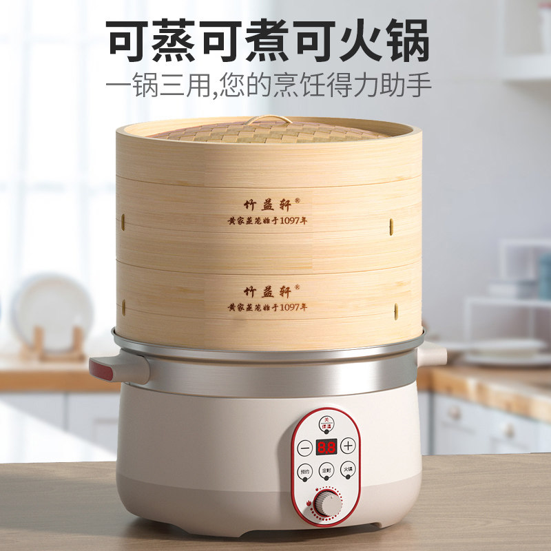 竹益轩电蒸锅蒸笼竹制大容量多功能蒸馒头蒸鱼定时自动保温蒸汽笼