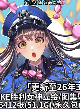 NIKKE胜利女神妮姬角色PNG立绘原画插画4K超清壁纸海报CG图片素材