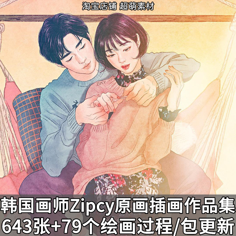 韩国画师zipcy手绘插画日常小清新风壁纸附绘画视频过程美术资料