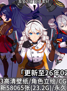 崩坏3原画插画角色立绘超清壁纸海报UI游戏CG设定画册图片素材集